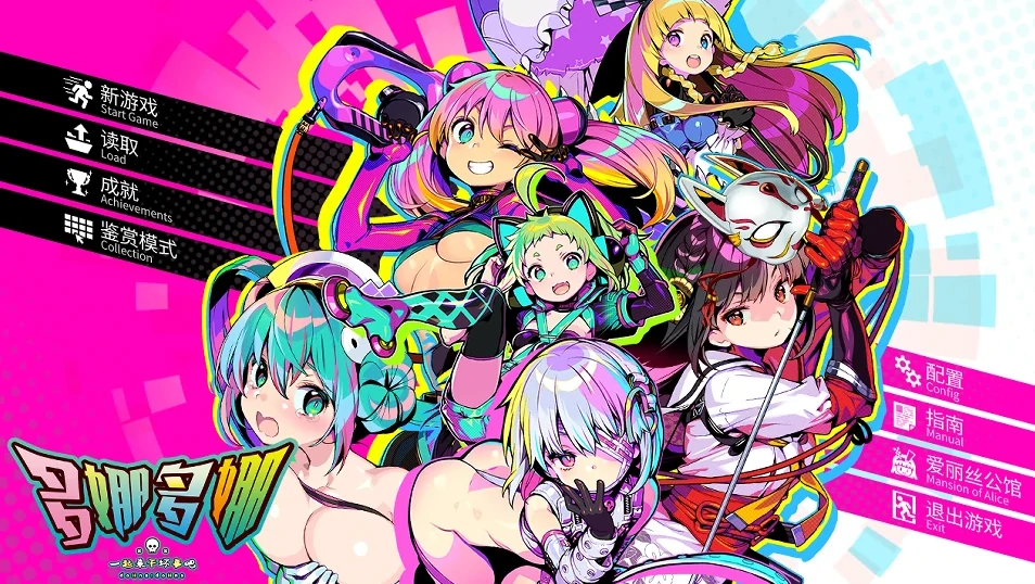 图片[10]-PC电脑 [神级经营/萝莉/全CV]多娜多娜~一起来干坏事吧豪华版V1.1.1官中+DLC+修改器+集成+MOD+步-次元总站