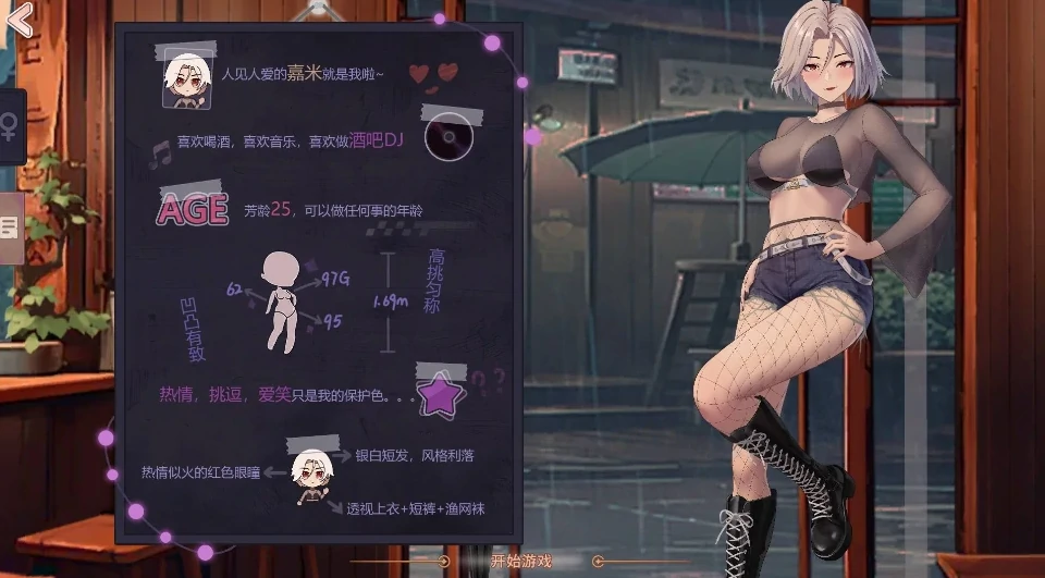 图片[2]-PC电脑 [SLG/动态]合约女友的一日体验 步-次元总站