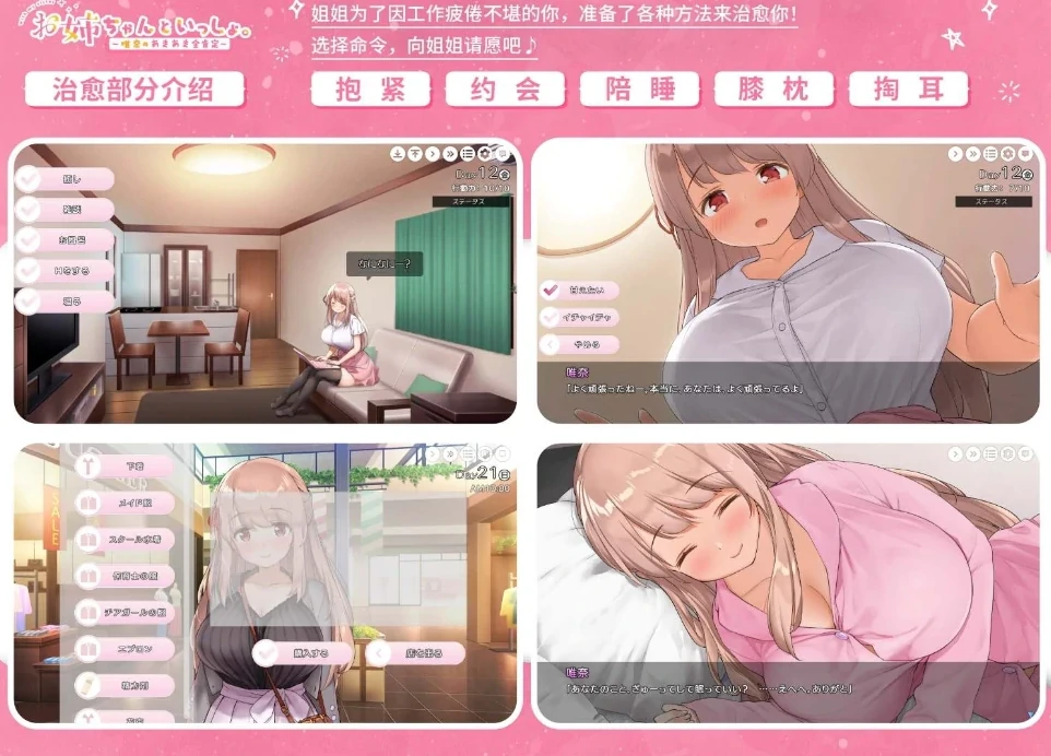 图片[1]-PC电脑 [超多互动+SLG+CV]和姐姐一起-次元总站