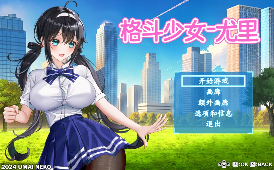 图片[3]-PC电脑 [动作ACT/动态/官中] 格斗少女尤里-次元总站