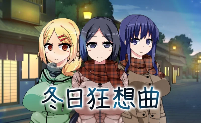 安卓+电脑 [爆款像素动态]冬日狂想曲v1.04 joi模拟器玩-次元总站