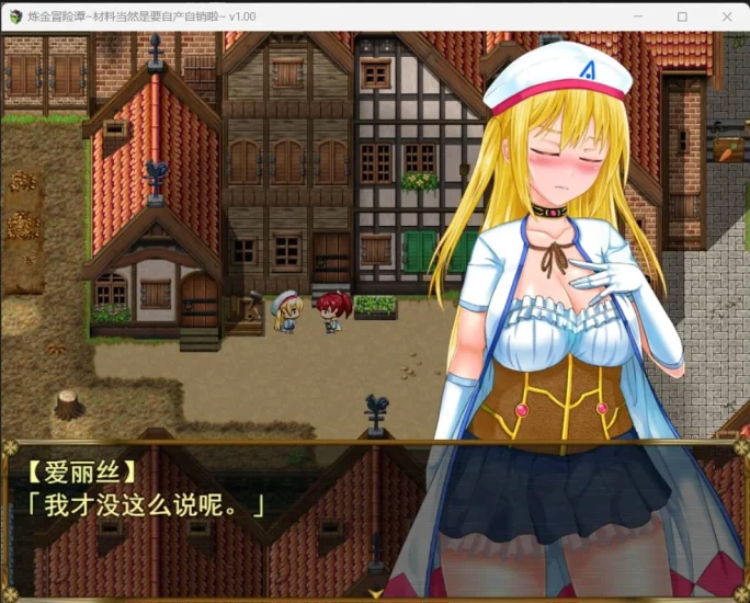 图片[3]-安卓+电脑【精品RPG]炼金冒险谭 v1.0步 Joi模拟器玩-次元总站