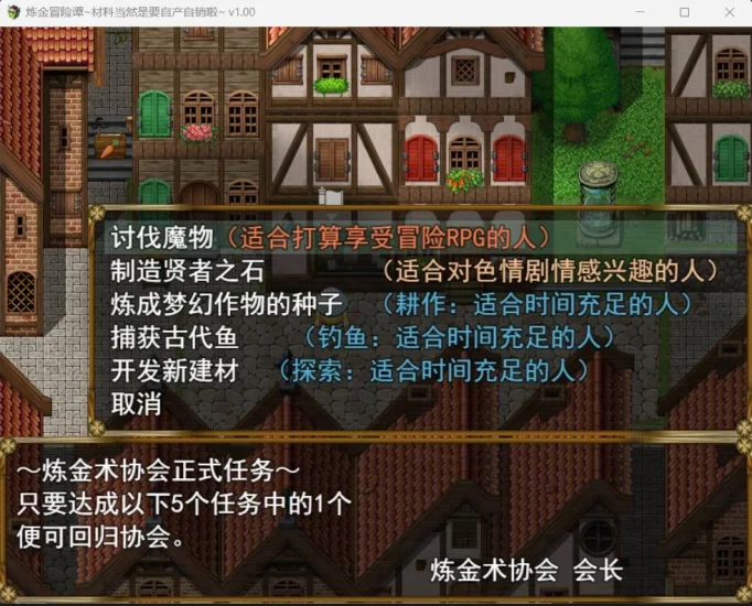 图片[1]-安卓+电脑【精品RPG]炼金冒险谭 v1.0步 Joi模拟器玩-次元总站