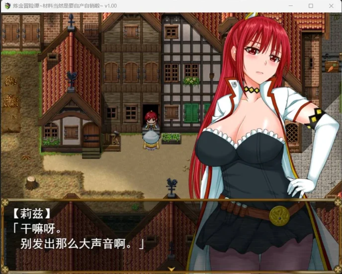 图片[2]-安卓+电脑【精品RPG]炼金冒险谭 v1.0步 Joi模拟器玩-次元总站