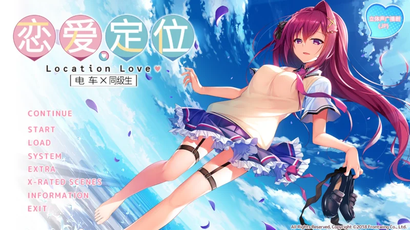 安卓+电脑【精品ADV/纯爱】恋爱定位Location Love 步-次元总站