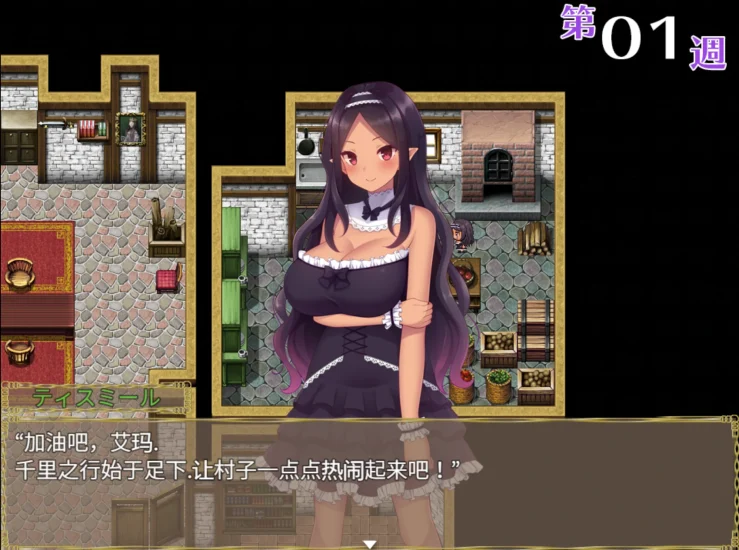 图片[3]-安卓+电脑【日系RPG/风俗]迷宫村的场馆村长-次元总站