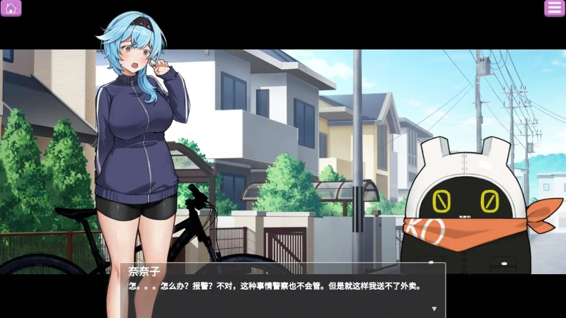 图片[3]-安卓+电脑【SLG+动态] 露出配達員-次元总站