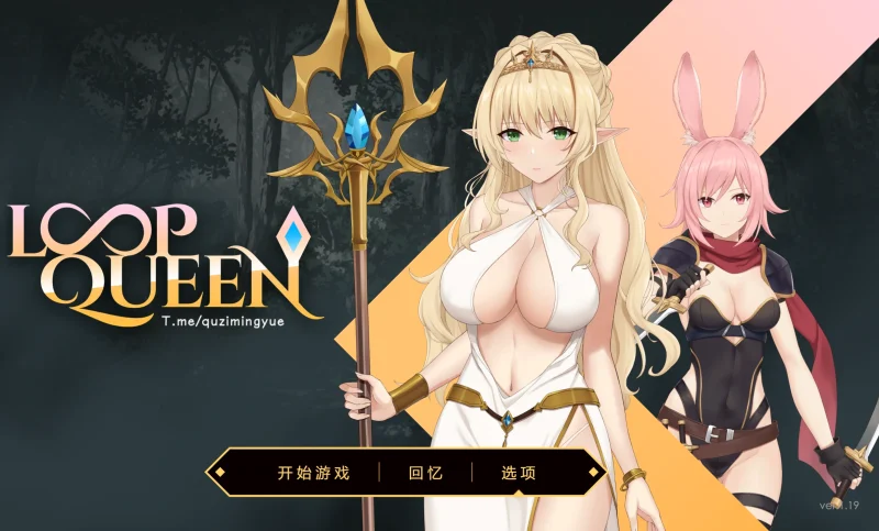 图片[1]-PC电脑 地牢脱出3轮回女王V1.19[全动态+全CV]步+全CG存档-次元总站