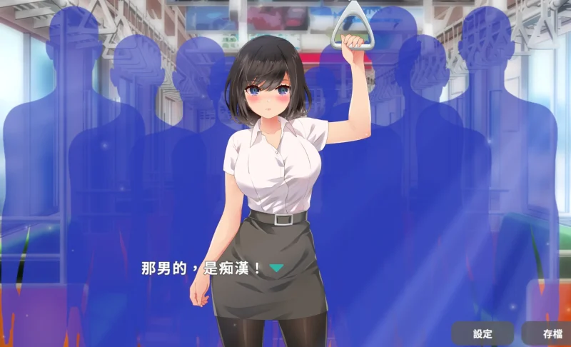 图片[5]-安卓+电脑【互动SLG/动态]满员电车-次元总站