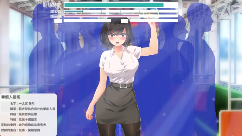 图片[3]-安卓+电脑【互动SLG/动态]满员电车-次元总站