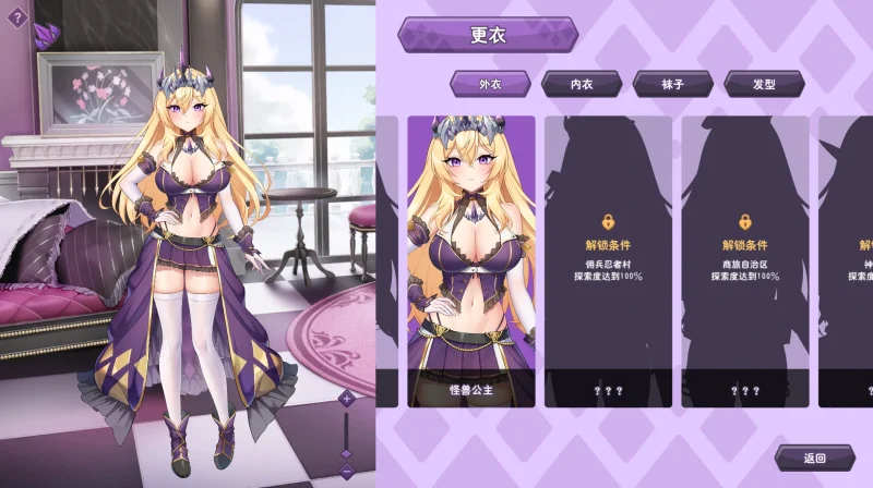 图片[8]-PC电脑 [神作+养成互动SLG+全动态+全CV]傲慢的怪兽公主与名侦探使魔V1.0.7 步+存档-次元总站