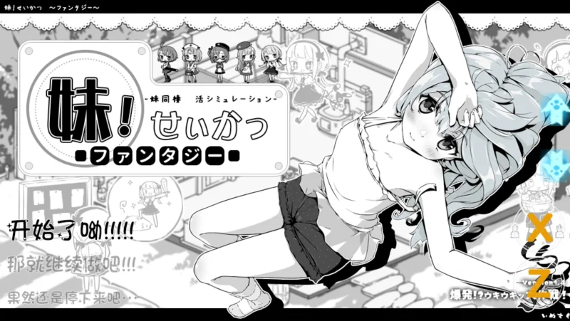 图片[3]-安卓+电脑【爆款+SLG+彩色版]妹同居2异世界幻想 步-次元总站