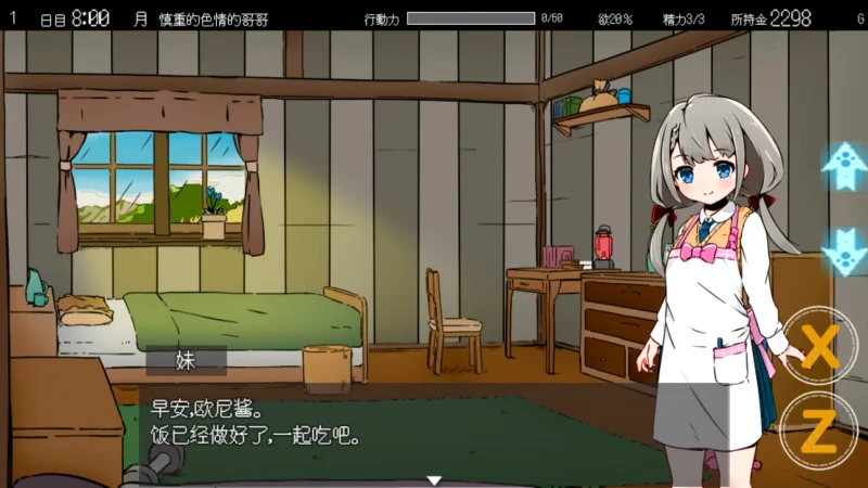 图片[6]-安卓+电脑【爆款+SLG+彩色版]妹同居2异世界幻想 步-次元总站