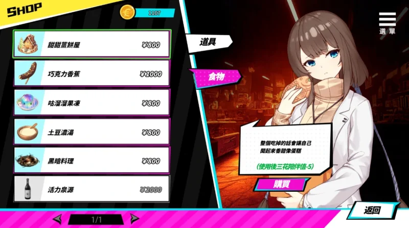 图片[5]-安卓+电脑【精品/互动SLG 动态]魅魔少女 步-次元总站