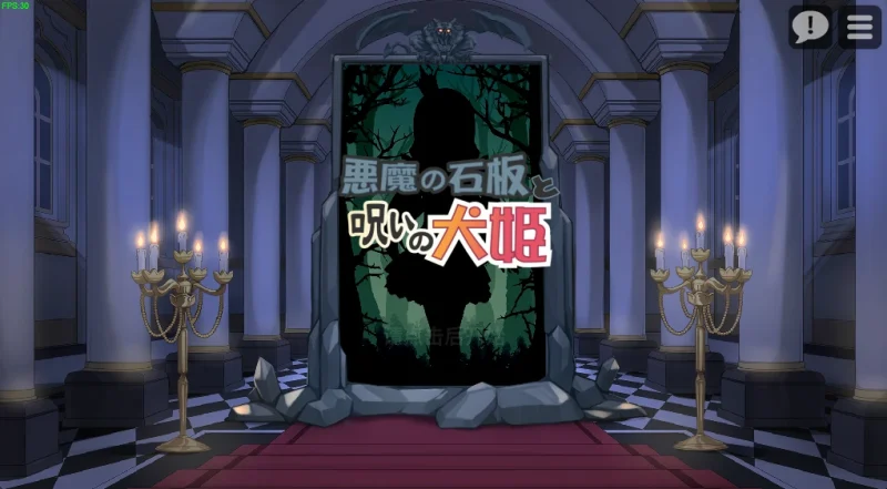 图片[4]-安卓+电脑 [精品动态+触摸] 恶魔の石板和被诅咒的犬公主 作弊版-次元总站