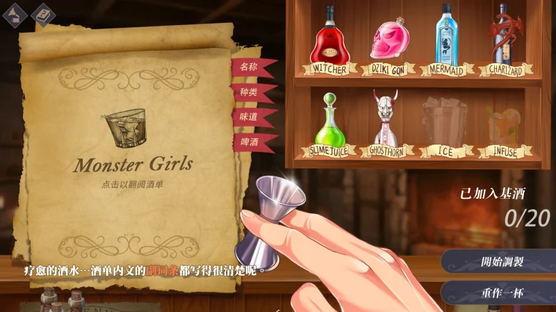 图片[3]-安卓+电脑 [动态+CV]恶魔调酒师 步-次元总站