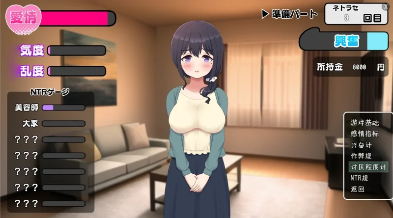 图片[6]-安卓+电脑【NTR/SLG]将Q子送给他人-次元总站