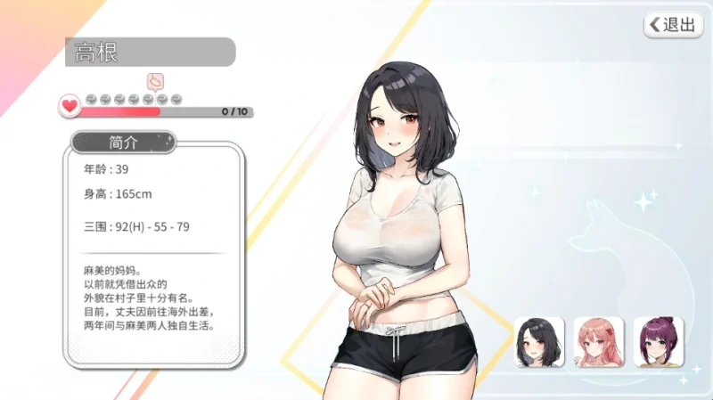 图片[9]-PC电脑 [神作养成互动SLG/动态]InariV1.5.12 作弊+存档+步-次元总站