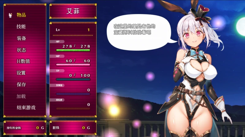 图片[6]-安卓+电脑 [精品RPG+CV/战斗H]怪盗艾菲 步-次元总站