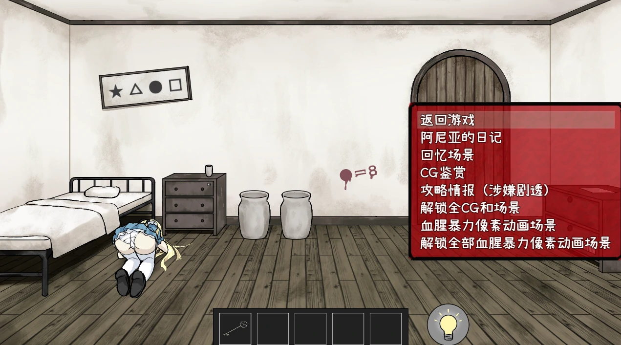 图片[10]-安卓+电脑【神作/重口/猎奇/解密/逃脱]梦狱之国的爱丽丝 自带回想+攻略+动画 步-次元总站