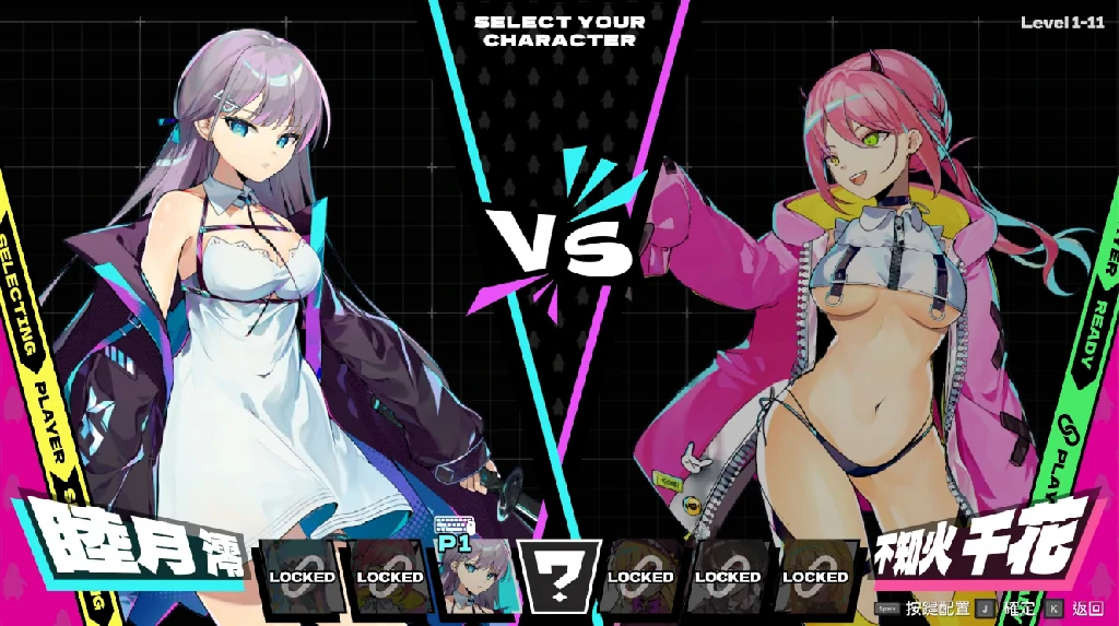 图片[11]-PC电脑 [像素ACT/动态/全CV]乱斗少女V1.0.4 存档+步兵-次元总站