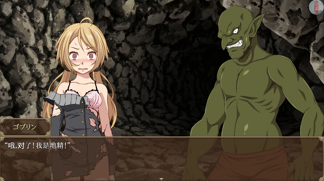 图片[8]-安卓+电脑 [动态/全回想/CV]哥布林陷阱~通往地狱的洞窟-次元总站