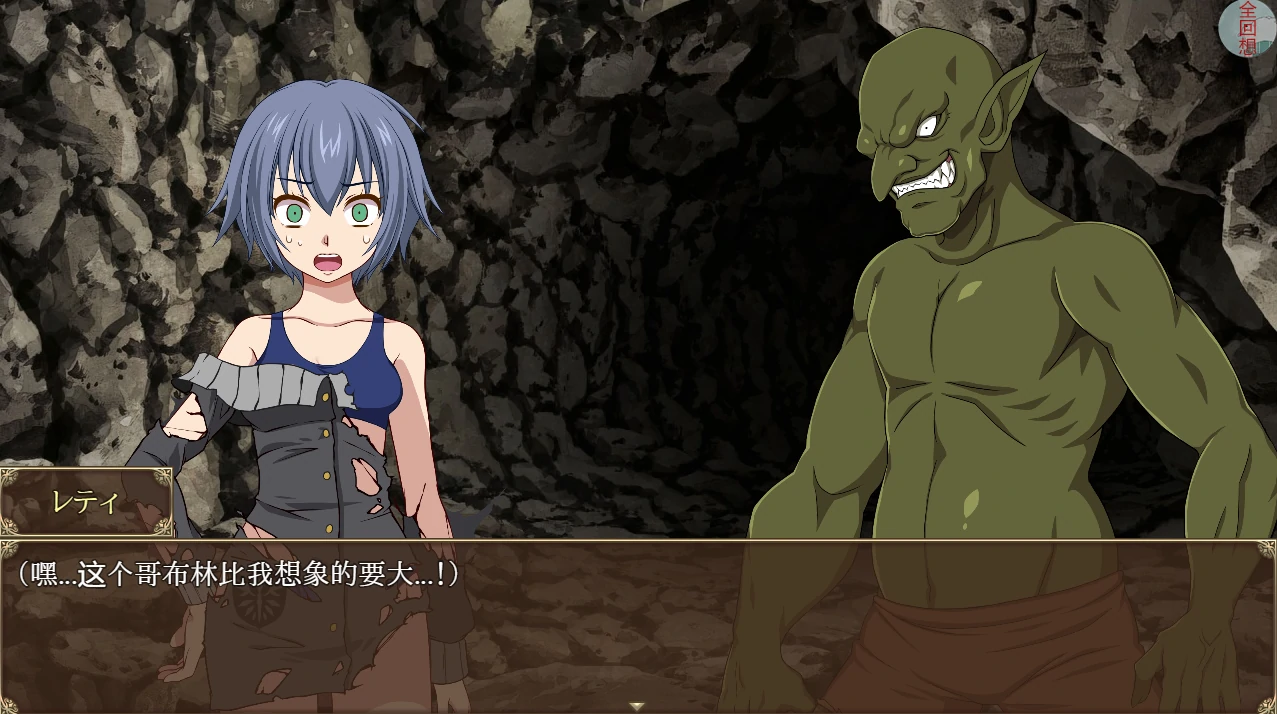 图片[3]-安卓+电脑 [动态/全回想/CV]哥布林陷阱~通往地狱的洞窟-次元总站