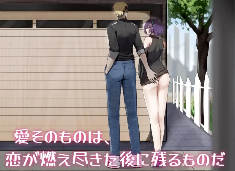 图片[10]-安卓+电脑【精品/NTR/作弊】她的爱是一种施舍-次元总站