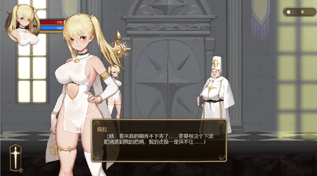 图片[7]-PC电脑 [ACT/全CV]冒牌圣女的邪教讨伐-次元总站