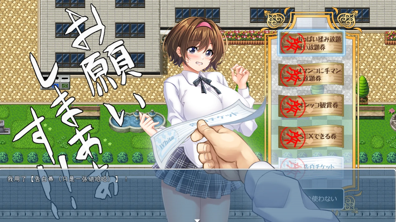 图片[2]-安卓+电脑 [精品RPG全回想]对班上的女生使用色情券吧 骑-次元总站