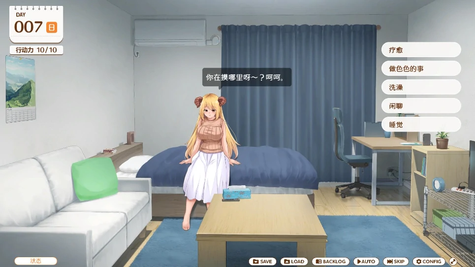 图片[2]-PC电脑 [同居互动SLG/中文/动态/全CV]魔王大人同居中 步-次元总站