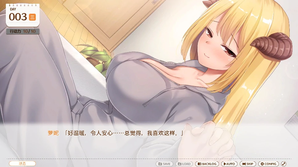 图片[8]-PC电脑 [同居互动SLG/中文/动态/全CV]魔王大人同居中 步-次元总站