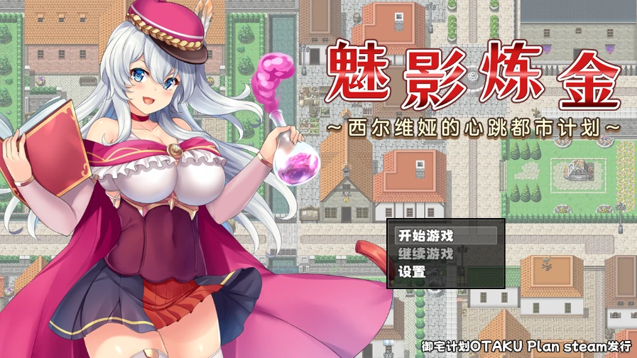 图片[10]-安卓+电脑【精品RPG全CV动态]魅影炼金1.08 步-次元总站