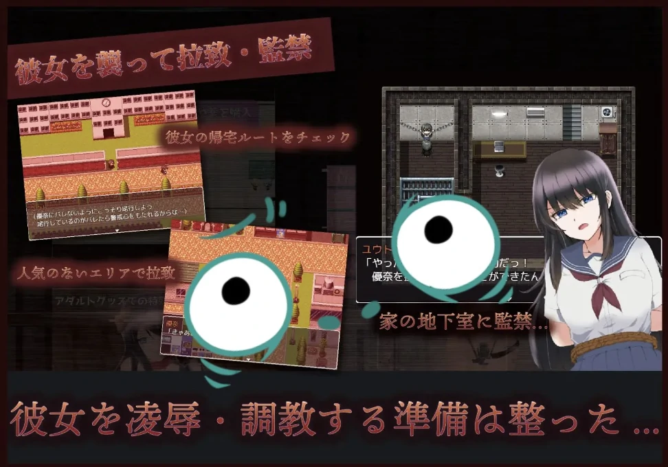 图片[1]-安卓+电脑 [RPG/调教]那孩子是我的X奴之监禁调教 作弊-次元总站