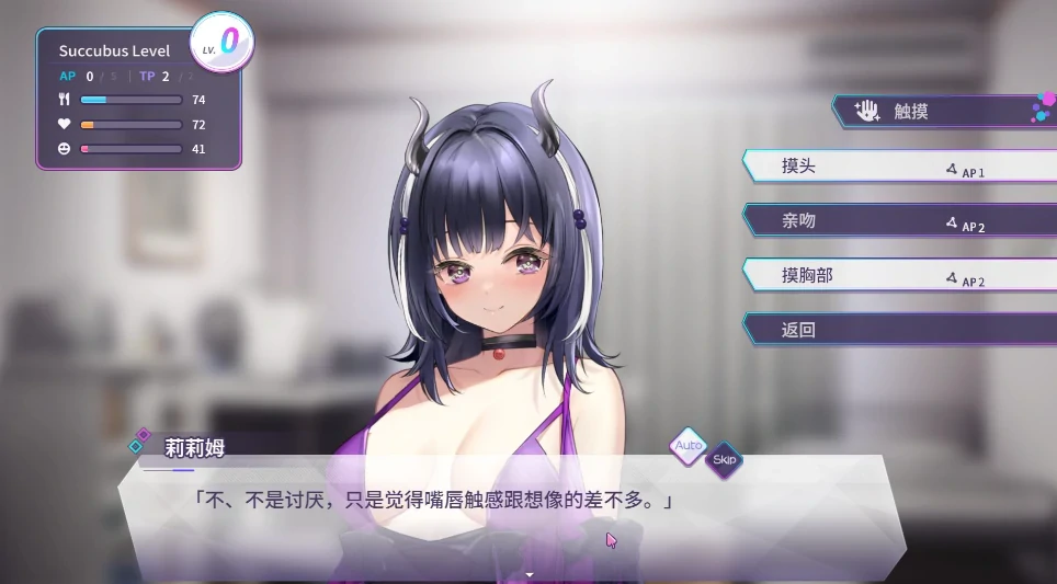 图片[2]-PC电脑 [养成互动/全动态/全CV]魅魔莉莉姆想要升级 步-次元总站