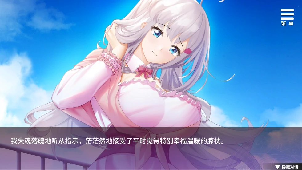 图片[1]-安卓+电脑【日系ADV】无限重生守护你 全CG+步-次元总站