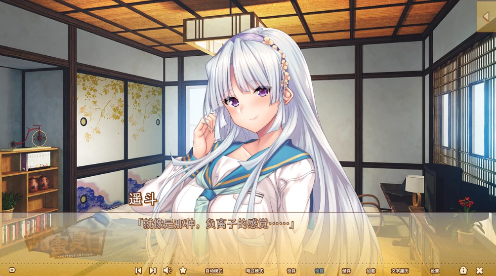 图片[4]-安卓+电脑【ADV动态CV纯爱】甜蜜夏日＋Ty模拟器玩-次元总站