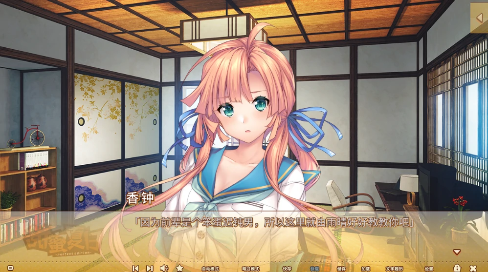 图片[8]-安卓+电脑【ADV动态CV纯爱】甜蜜夏日＋Ty模拟器玩-次元总站