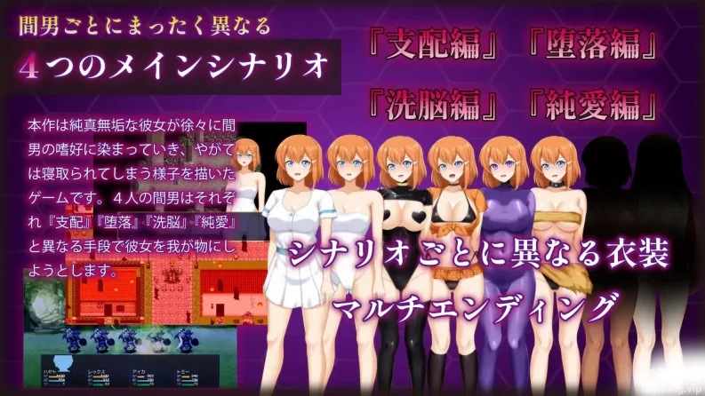 图片[3]-安卓+电脑【RPG/NTR/作弊]染上渣男色彩的纯白女友-次元总站