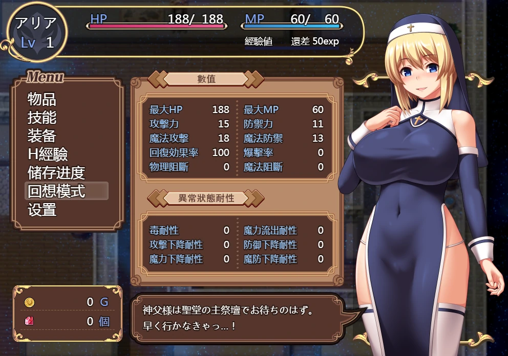 图片[5]-安卓+电脑【精品RPG/动态】圣痕的亚莉亚 作弊+步-次元总站