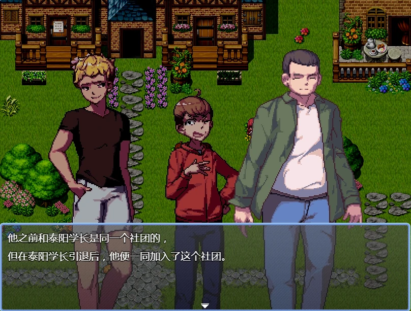 图片[5]-安卓+电脑【RPG/像素/动态】那个夏天的小岛 作弊+步 joi模拟器玩-次元总站