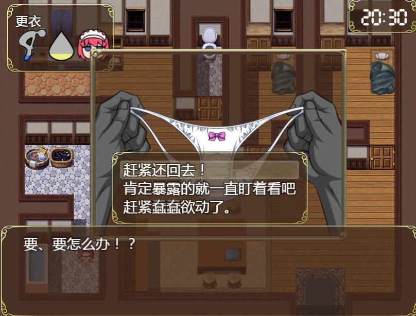 图片[5]-安卓+电脑 [RPG/爆款/CV]和高冷女仆的同居日常 作弊-次元总站