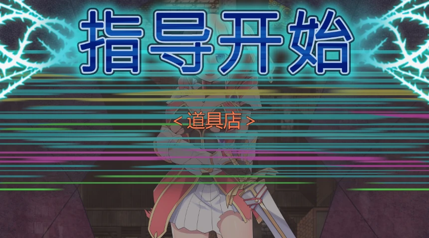 图片[5]-安卓+电脑【RPG/CV】贫民窟导游 全回想+步-次元总站