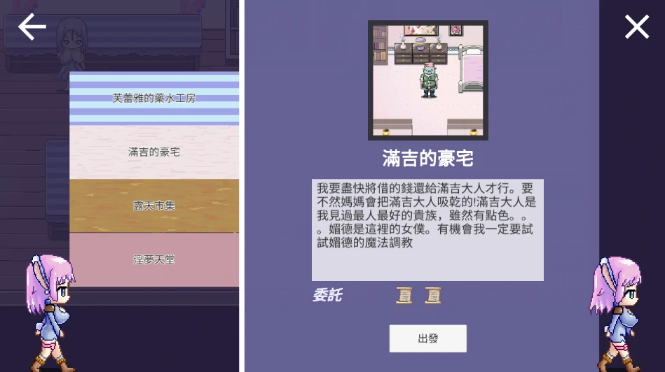 图片[1]-安卓+电脑 [ACT闯关/全动态]芙蕾雅的药水工坊 步-次元总站
