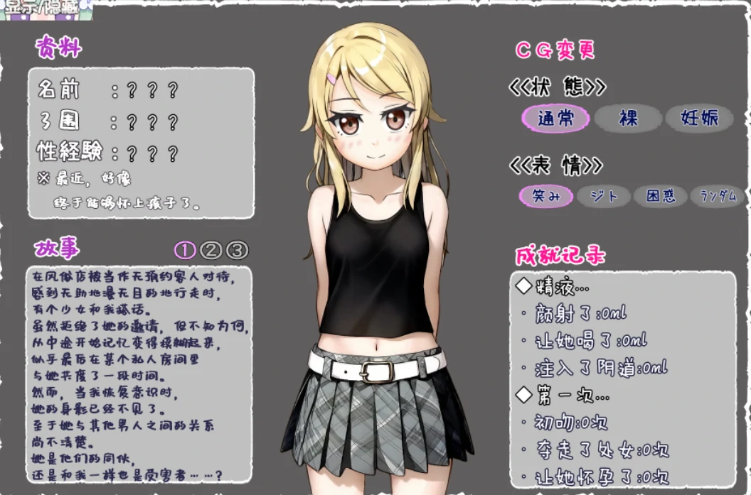 图片[8]-安卓+电脑【探索RPG/时间停止/强X/萝莉】欺诈少女与时间操控的复仇-次元总站