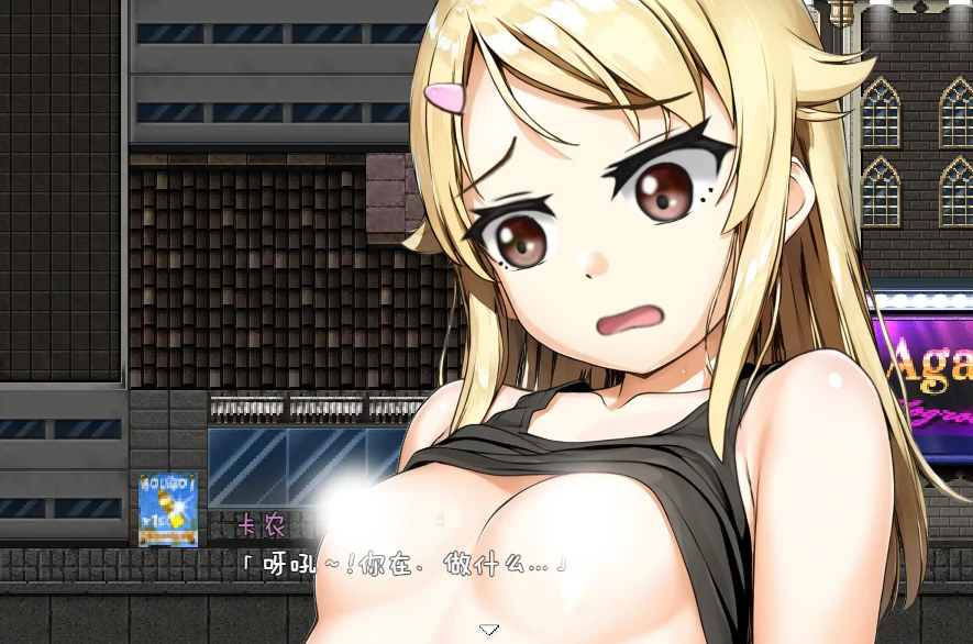 图片[9]-安卓+电脑【探索RPG/时间停止/强X/萝莉】欺诈少女与时间操控的复仇-次元总站