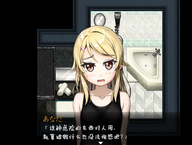 图片[3]-安卓+电脑【探索RPG/时间停止/强X/萝莉】欺诈少女与时间操控的复仇-次元总站