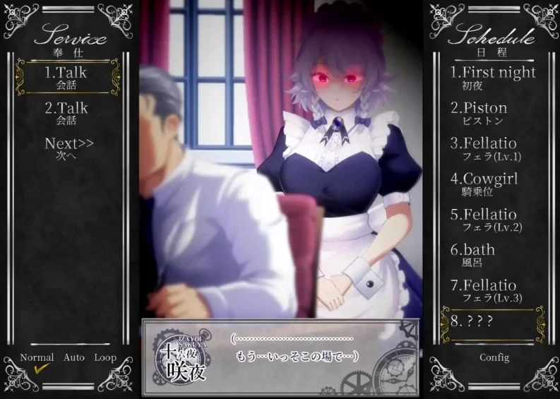 图片[5]-安卓+电脑 [爆款神作互动SLG/全动态/CV]工作的咲夜小姐-次元总站