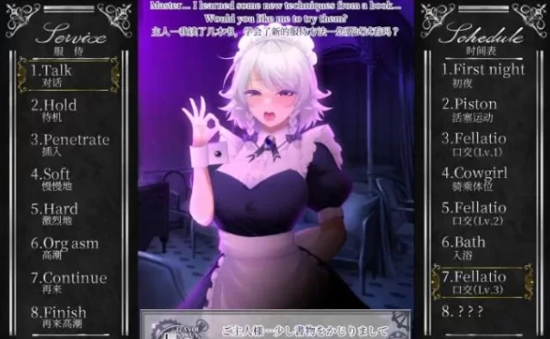 图片[7]-安卓+电脑 [爆款神作互动SLG/全动态/CV]工作的咲夜小姐-次元总站