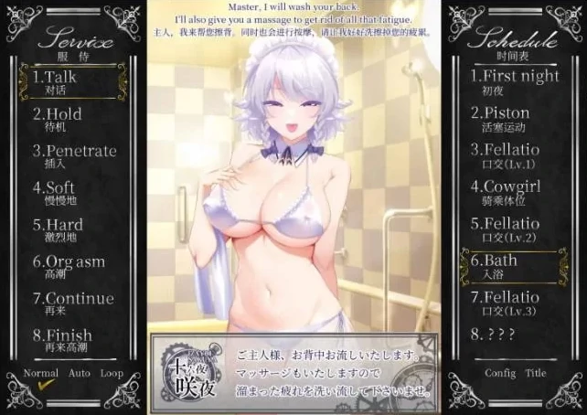 图片[2]-安卓+电脑 [爆款神作互动SLG/全动态/CV]工作的咲夜小姐-次元总站